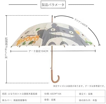 Amazon | アニメ 16 本骨自動ストレートハンドル傘となりのトトロ特大