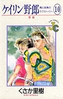あすつく】 ケイリン野郎 全56巻セット 女性漫画 - education.semel