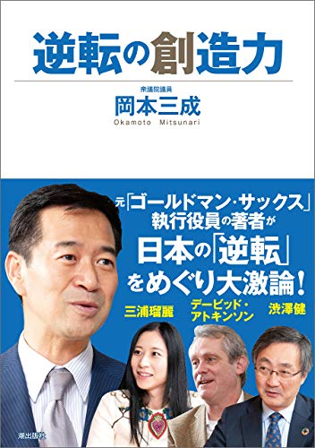 無料電子書籍アプリ 逆転の創造力 バイ