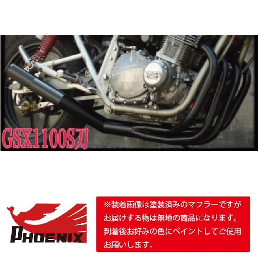 フェニックス管/鳳凰管/phoenix管2-1 汎用マフラー 即決OK！！ フェニックス管/鳳凰管/phoenix管2-1 汎用マフラー 即決OK