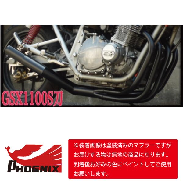 GSX400F フェニックスレーシング ショート管 無地 新品 GSX400F フェニックス ショート管 無地 新品 マフラー GS400X