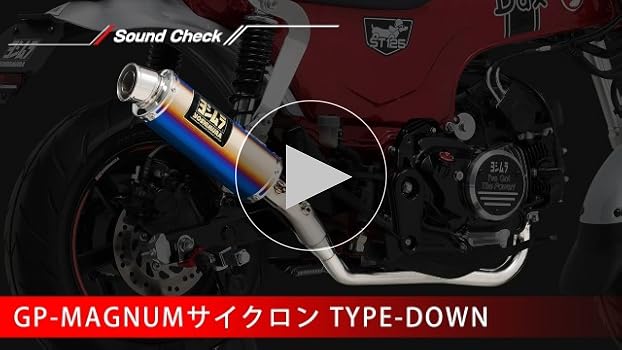 Dax125 ヨシムラ GP-MAGUNUM サイクロンマフラー 楽天市場】☆ * 正規品【YOSHIMURA】ヨシムラ Dax125（23