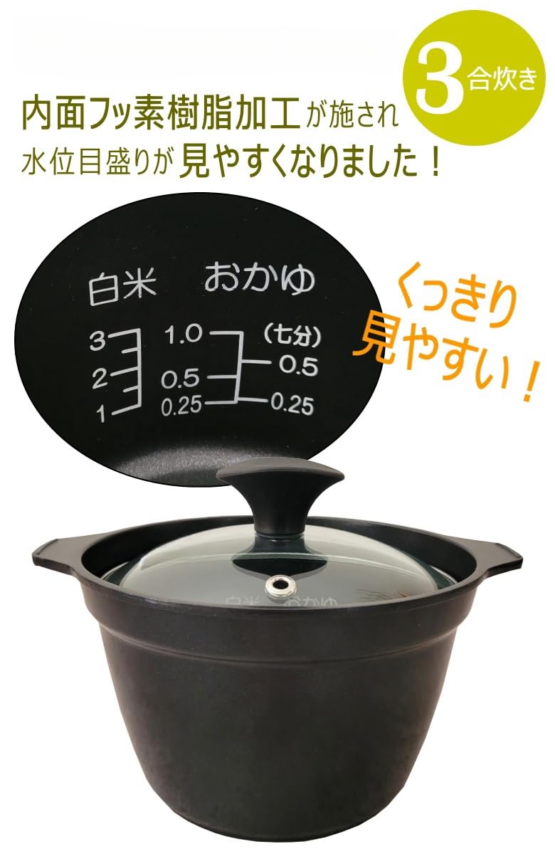 厚釜 炊飯専用鍋 Amazon | 厚釜 炊飯鍋 専用鍋 (1～3合炊き) 内面がフッ素樹脂加工され
