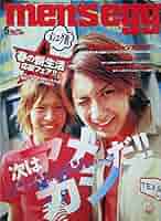 雑誌 egg  1998年〜2004年　12冊セット　エッグ  men'segg 雑誌 egg 1998年〜2004年 12冊セット エッグ men'segg - メルカリ