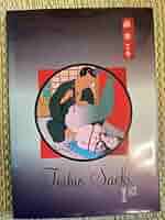 痴虫〈2号〉―佐伯俊男作品集: Amazon.co.uk: Toshio Saeki
