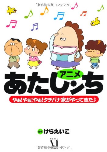 Let S Go あたしンち ザ タチバナーズ ニコニコ動画