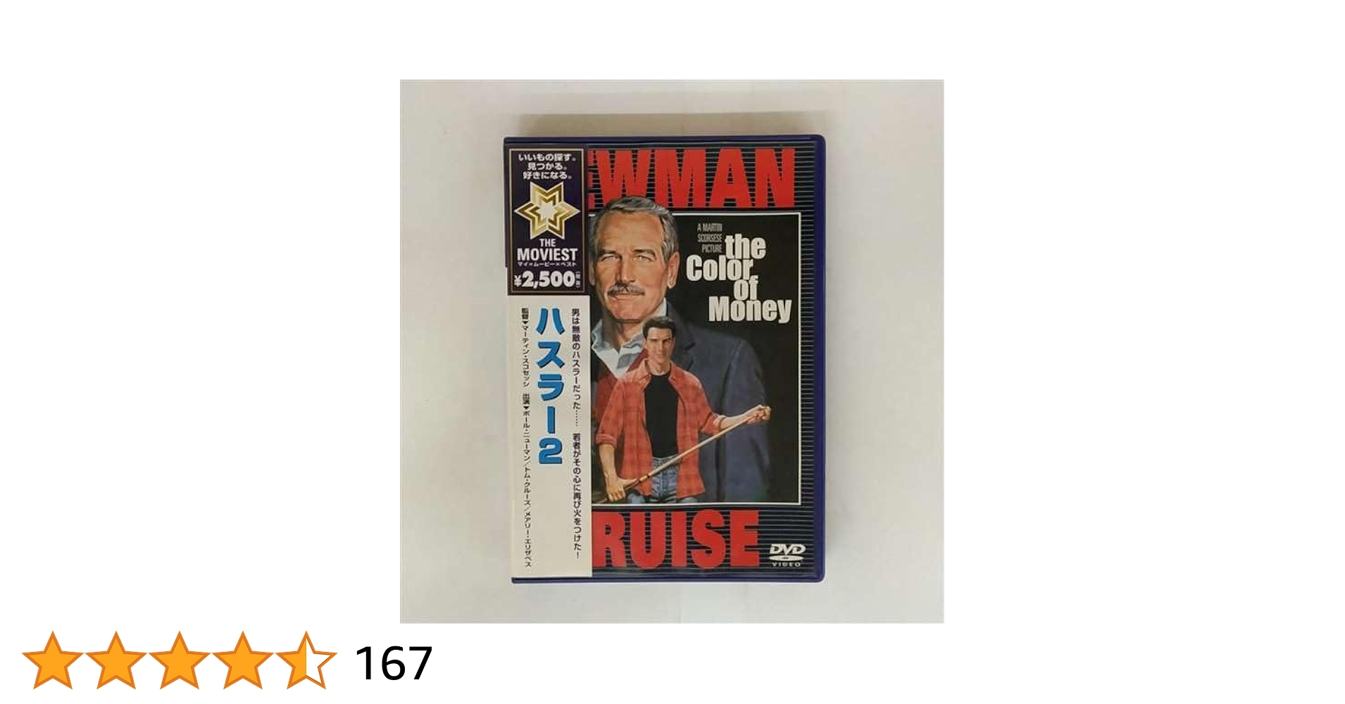 【 昭和の劇画 初版セット 】 THE パズラー 全2巻 ハスラー・ザ・キッド 1巻2巻全初版 黒咲一人 小笠原十余志