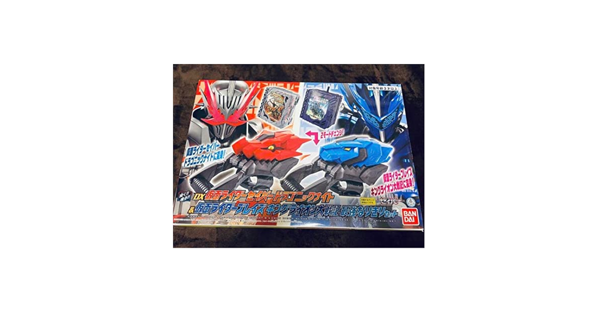 Amazon.co.jp: トイザらス限定 仮面ライダーセイバー 最強
