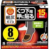 桐灰 小林製薬 カイロ くつ下用 甲に貼る 黒 15足分入