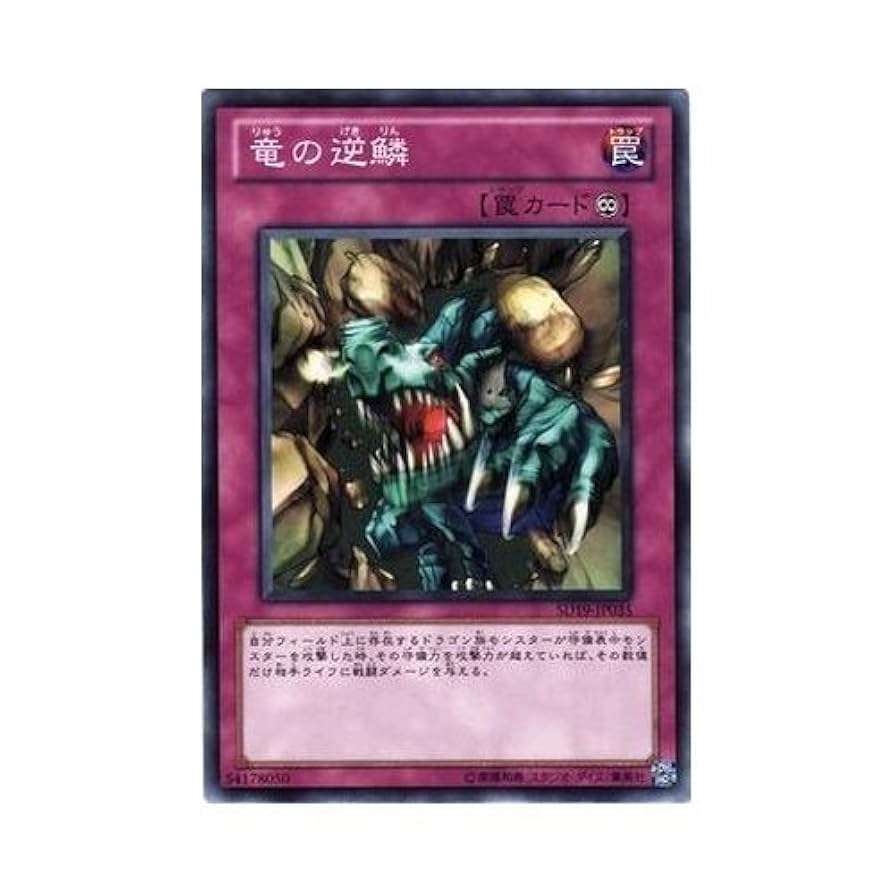 象牙調のドラゴン多層球 公式】遊戯王OCG on X