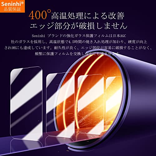undefined iPhone 14 ガラスフィルム 【2枚強化ガラス+2枚レンズ保護フィルム+ガイド枠】 Apple iPhone14 フィルム レンズフィルム ガイド枠付き 指紋防止 レンズ/液晶 保護フィルム 硬度9H 耐衝撃 飛散防止 自動吸着 気泡ゼロ ラウンドエッジ加工 超薄 超高質感 貼り付け簡単 SENTM-4AP14-1 の商品画像 1