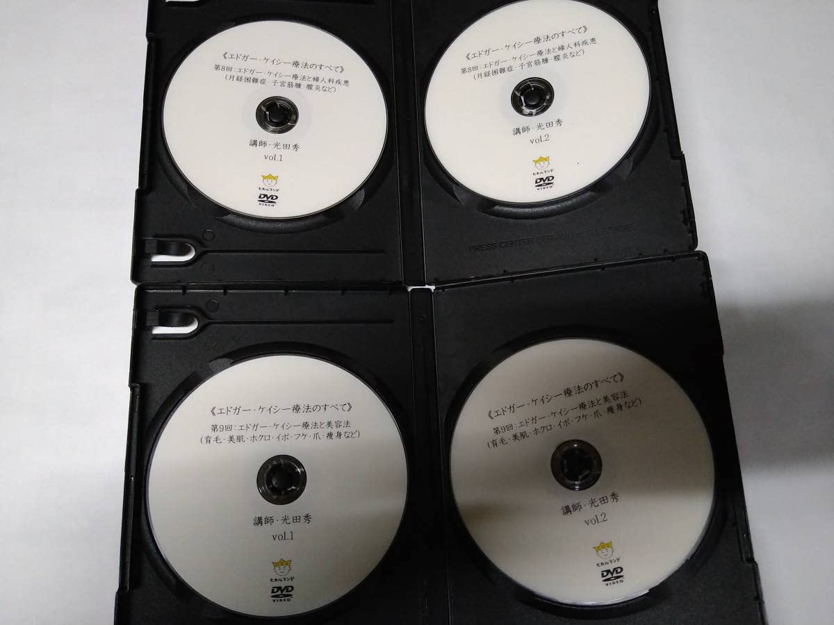 エドガー・ケイシーのすべて DVD 10巻セット Amazon.co.jp: 【DVD】エドガー・ケイシー療法のすべて 全10巻揃