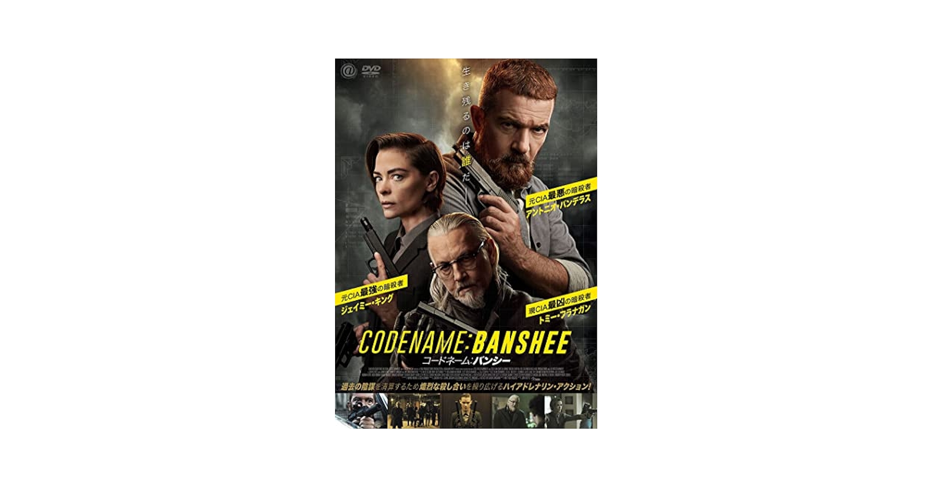 (未使用･未開封品)　BANSHEE バンシー [DVD] f4u0baa ◉ DVD バンシー / BANSHEE / 監督: コリン・ゼイズ - メルカリ