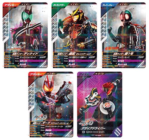 Amazon.co.jp: 仮面ライダーバトル ガンバレジェンズ エントリーデッキ