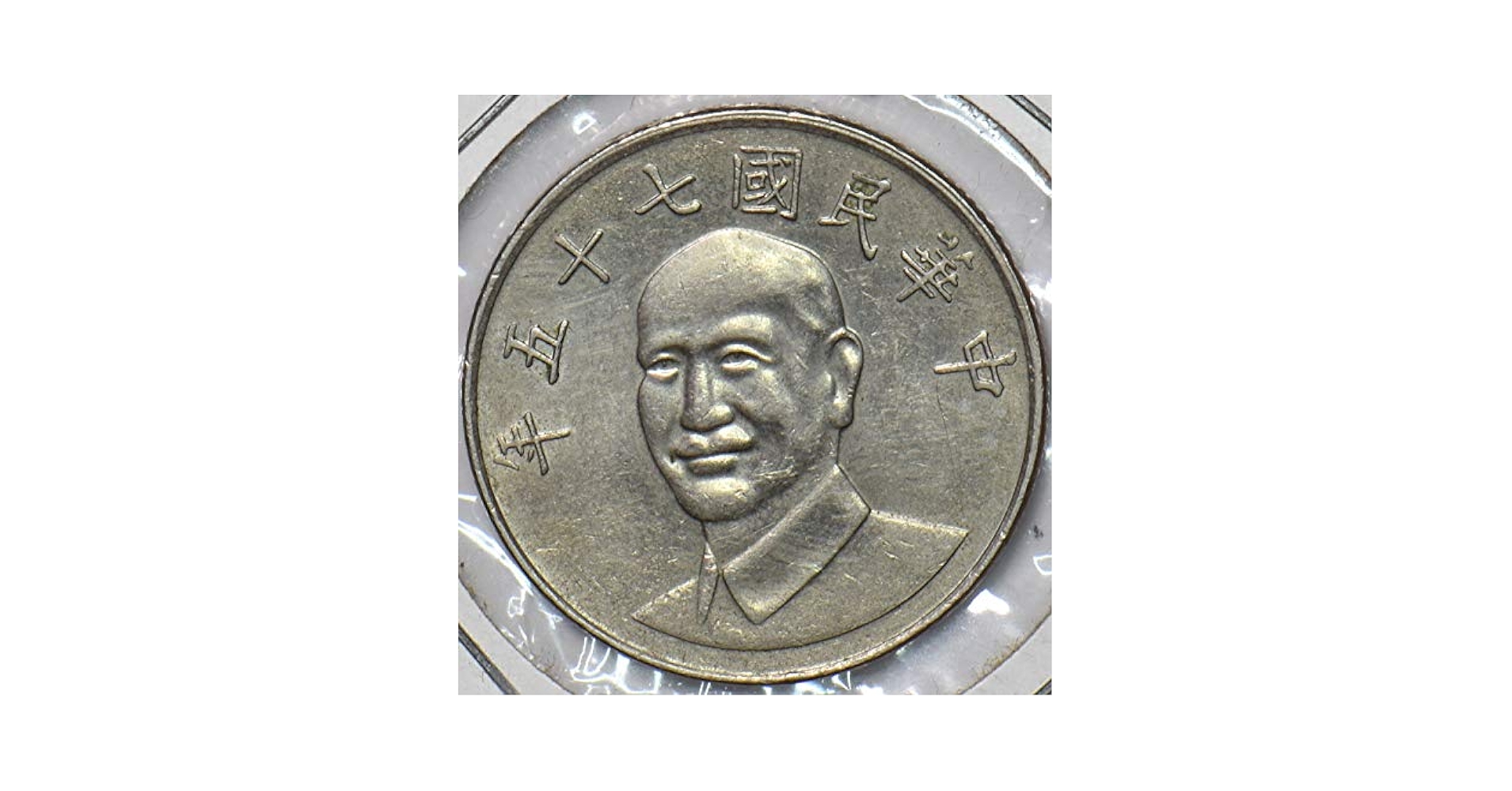 Collectible Coin China 1981~2010 Taiwan 10 New Dollars