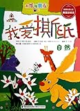 Fujian Childrens Press