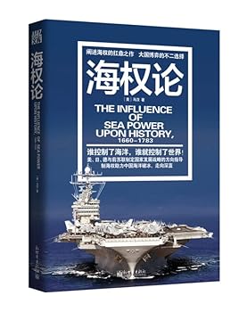 Battle Library: the theory of the right of the sea(Chinese Edition)