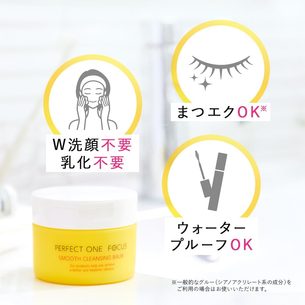 Amazon | パーフェクトワンフォーカス(PERFECT ONE FOCUS) スムース