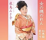 ���̓�̂��/�g����/���̐�