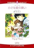 ハーレクインコミックス セット　2026年 vol.301