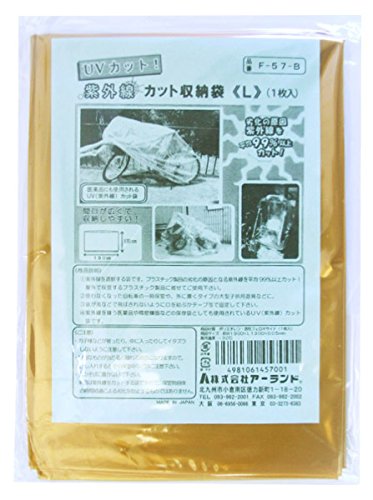 Amazon.co.jp: アーランド 収納袋 透明 ビニール袋