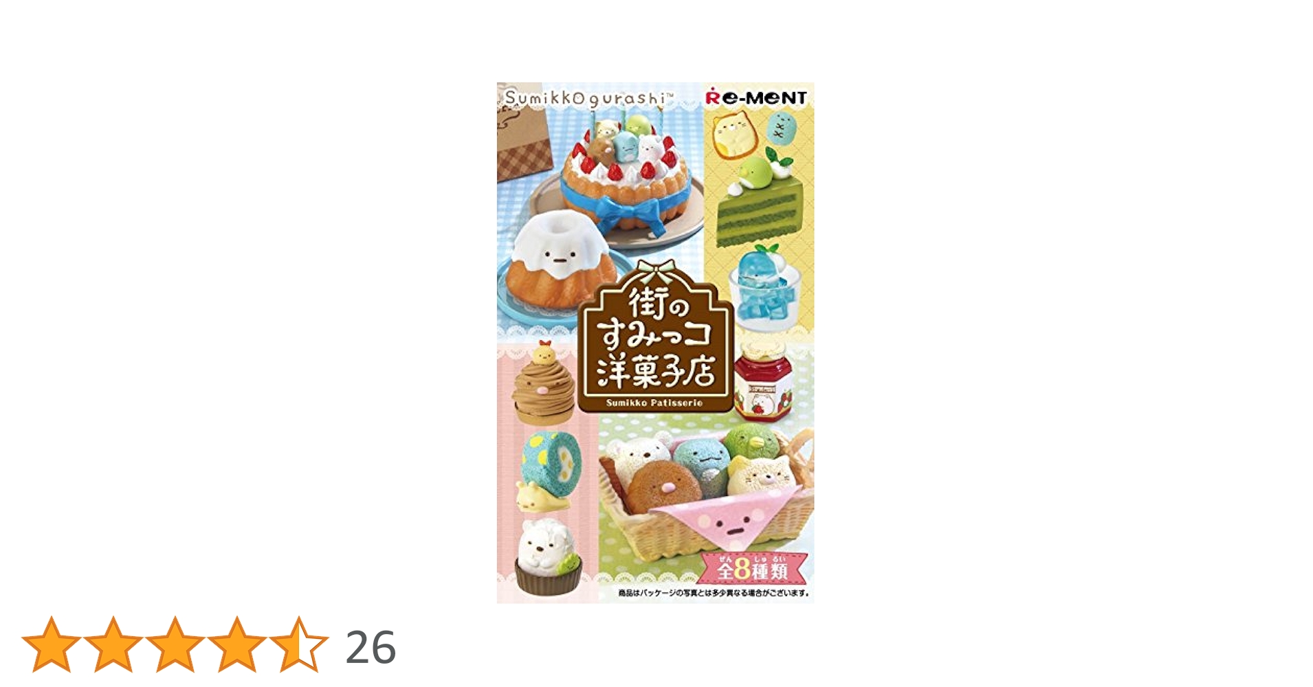 Amazon.co.jp: すみっコぐらし 街のすみっコ洋菓子店 BOX商品