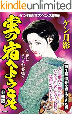 Amazon.co.jp: ケン月影時代劇選集みだれ花(1) eBook : ケン月影