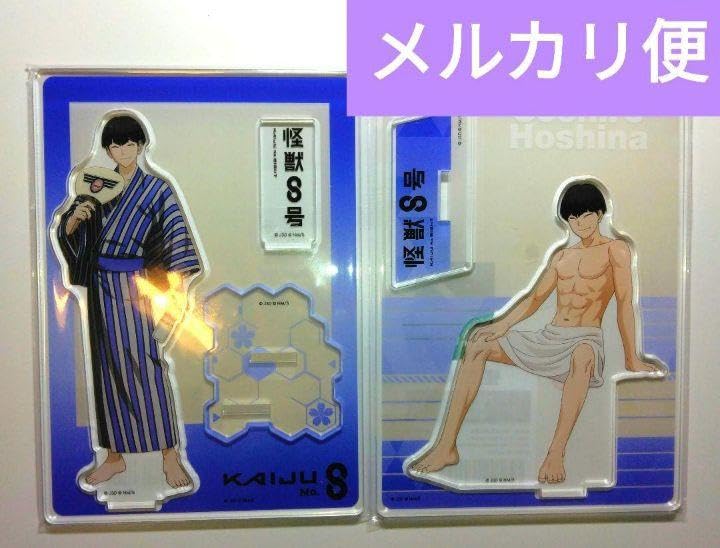 Amazon.co.jp: 極楽湯 怪獣8号 保科宗四郎 アクスタ アクリルスタンド Amazon.co.jp: 極楽湯 怪獣8号 保科宗四郎 アクスタ アクリルスタンド