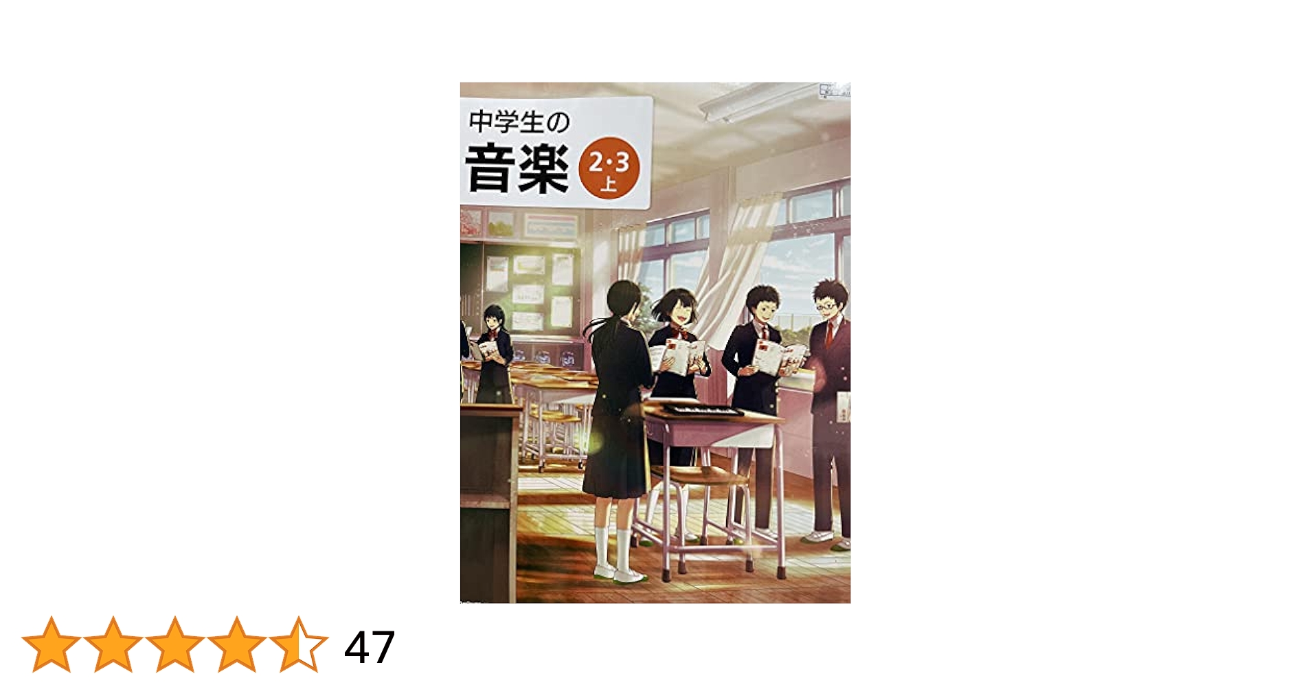 中学生の音楽　2.3上 Amazon.co.jp: 中学生の音楽2.3上 教育芸術社 ・ 教科書 音楽