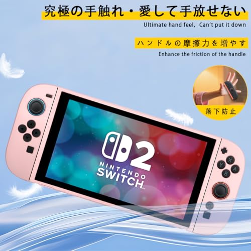 Nintendo Switch 2 ケース TPU （2025年モデル）専用 スイッチ 2 シリコン保護ケース 分体式設計 耐衝撃 NS 2 保護カバー 薄 軽量 着脱簡単 (ピンク)
