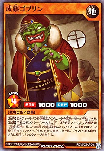遊戯王 - 遊戯王　ラッシュデュエル　マキシマム　超絶進化パック　コンプリート Amazon.co.jp: 遊戯王カード ラッシュデュエル 一気貫通
