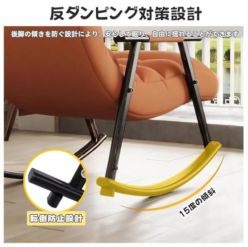 EastEamily ロッキングチェア リラックスチェア 幅60×奥行140cm 5段階調節可能 人間工学 揺れる椅子 読書椅子 頑丈 通気性 座り心地良い 水や汚れに強い 床を傷つけない 簡単装着 客間 寝室 家庭用 日本語説明書付き（オレンジ，60x140x56.3cm） [5]