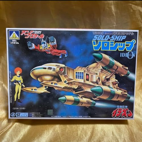 アオシマ 伝説巨神イデオン ソロシップ 1 2600 プラモデルのサムネイル