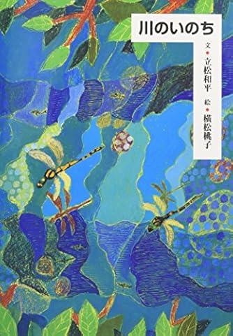 立松和平全小説 第２５巻/勉誠社/立松和平（単行本） 立松和平全小説