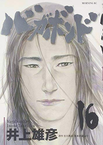 Vagabond Vol. 16 (In Japanese) [Japanese] 4063288714 Book Cover