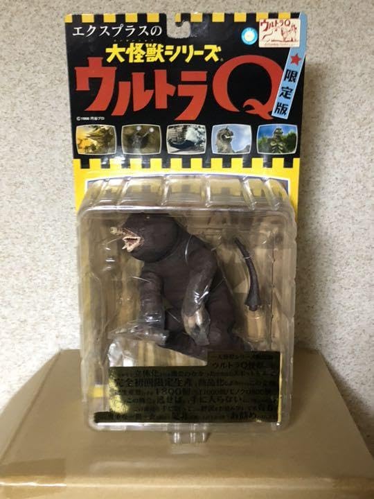 Amazon.co.jp: エクスプラス 大怪獣シリーズ モングラー（カラー