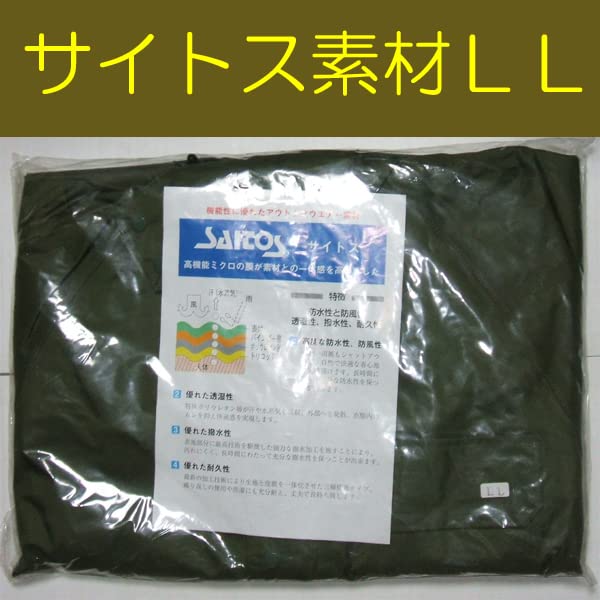 Amazon | 雨具 雨衣 セパレーツ LL サイトス OD 加藤商事 検：迷彩