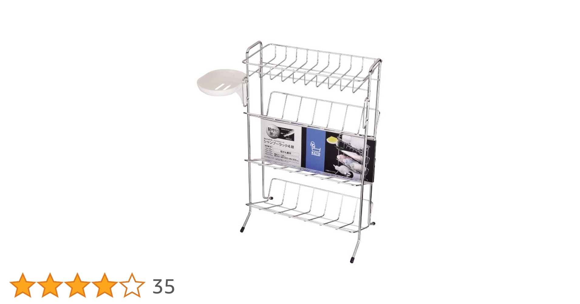 Amazon.co.jp: パール金属 バスストレージ シャンプー ラック 4