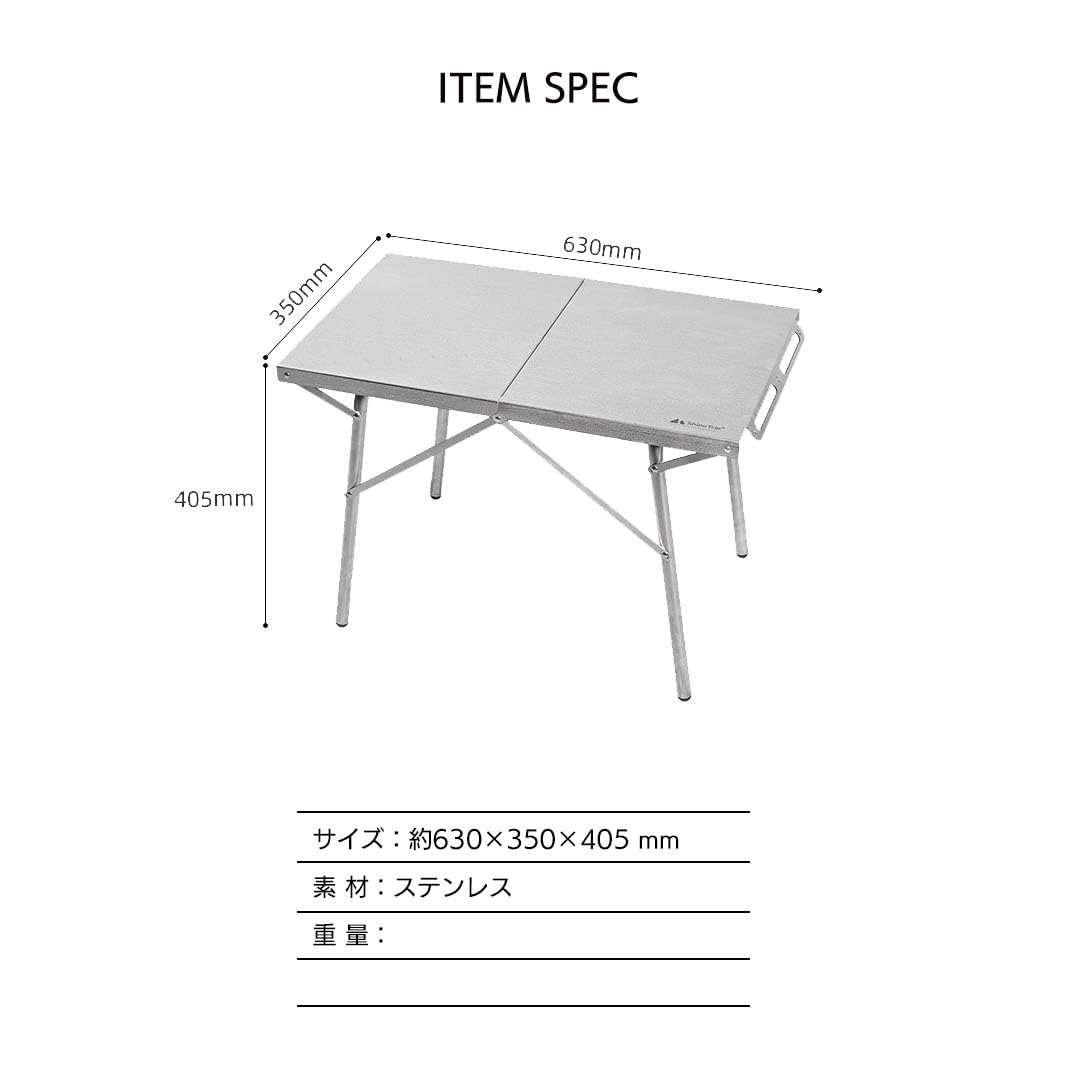 shine trip タクティカルテーブル shine trip タクティカルテーブル