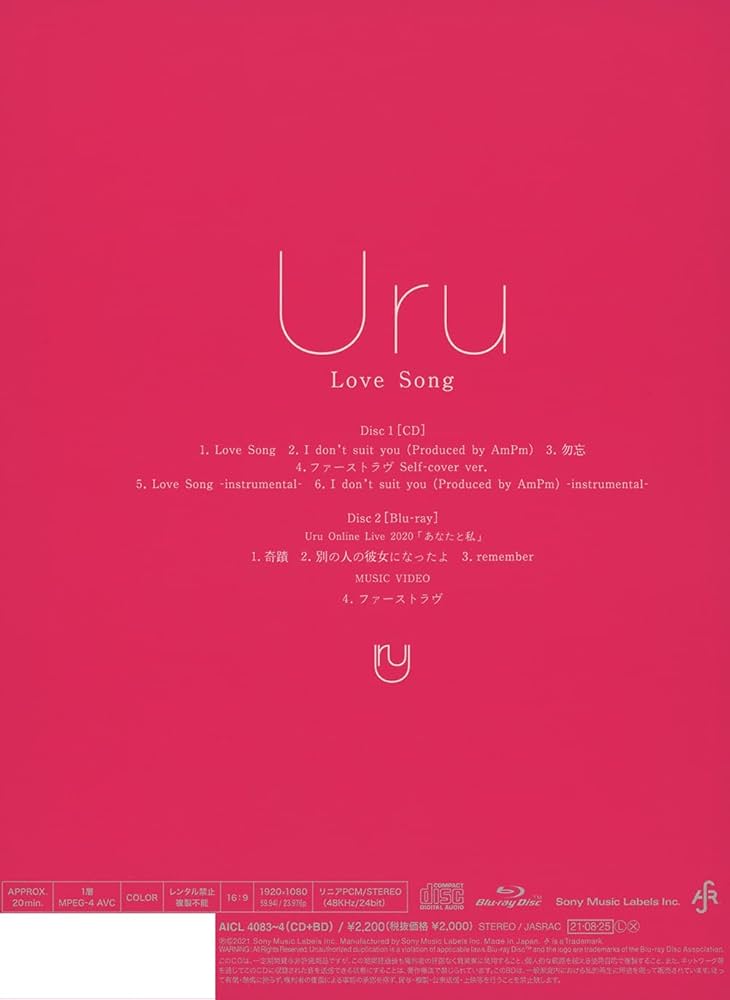 Amazon.co.jp: Love Song (初回生産限定盤) - Uru: ミュージック