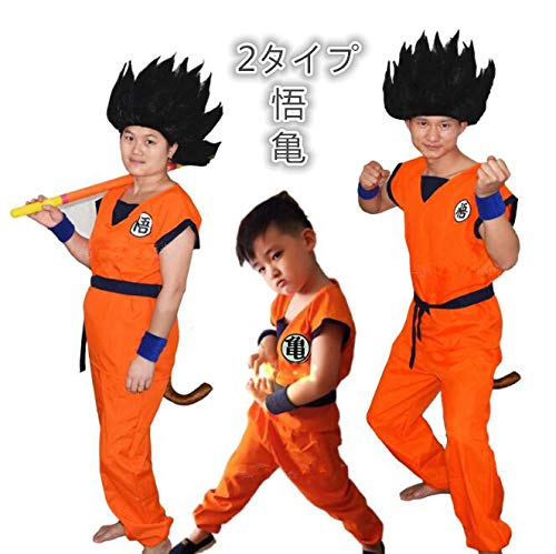 ヒーロー ヒロインおもちゃ ドラゴンボール 子供 衣装の人気商品 通販 価格比較 価格 Com ヒーロー ヒロインおもちゃ ドラゴンボール 子供 衣装の人気商品 通販 価格比較 価格 Com