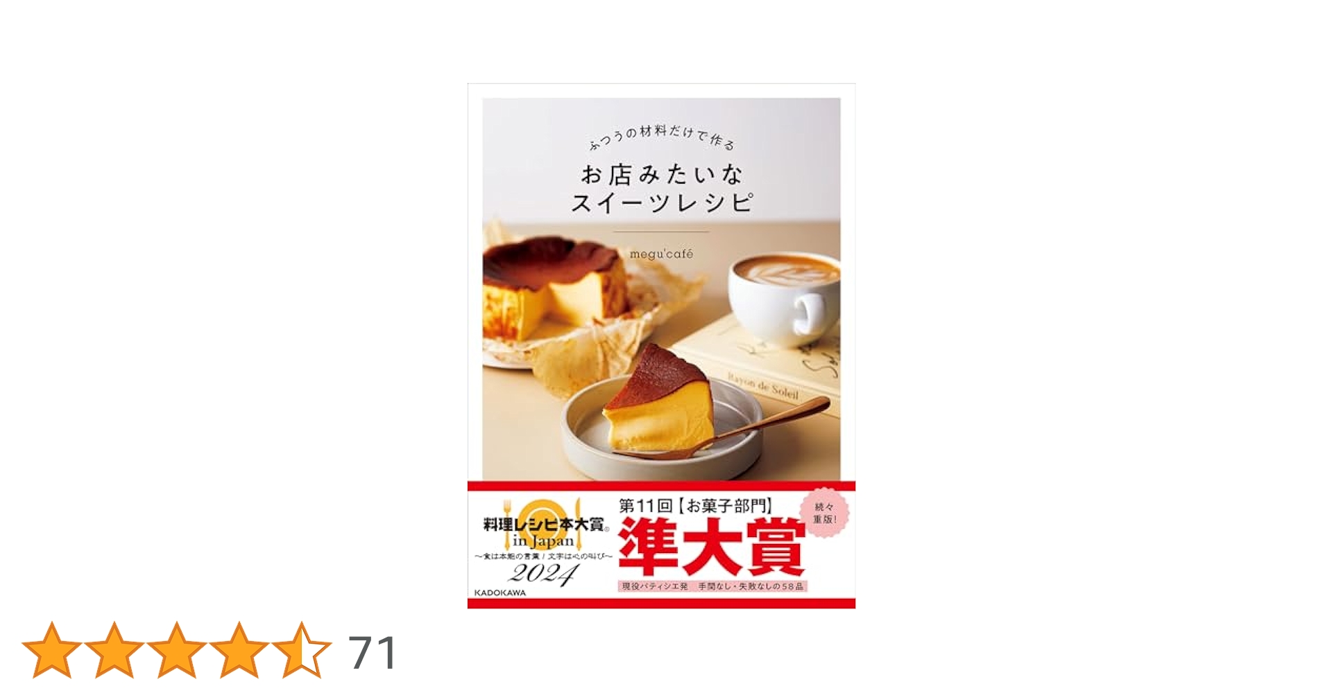 ENTREMETS レシピ本 ENTREMETS レシピ本