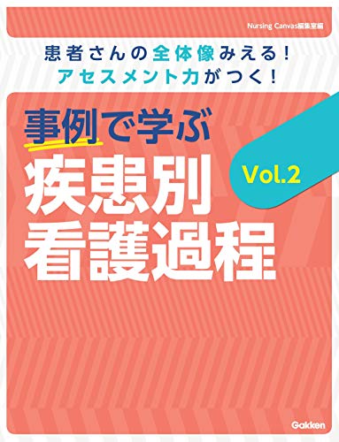 最新 看護過程のおすすめ参考書 過程 理論別にわかりやすい書籍を大公開 最新 看護過程のおすすめ参考書 過程 理論別にわかりやすい書籍を大公開