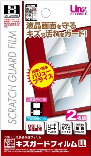 Amazon | DSi LL用液晶保護フィルム『バリュープライス キズガード