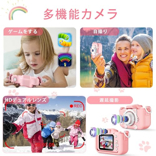 YAIUZGOOキッズカメラ 子供用 デジタルカメラ ビデオ撮影 64GB内蔵 2.0インチIPS液晶 4倍ズーム USB充電式 デュアルレンズ 前・後カメラ 自撮り 保護ケース付 フォトフレーム機能 誕生日プレゼント 子供の日 ギフト 幼児 男の子 女の子 (ピンク猫)【日本語取扱説明書付】