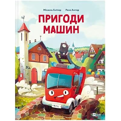 Adventures Of Cars W.Ukraińska Literatura Obcojęzyczna Ukraiński Polska Książka Po Polsku Polish Book