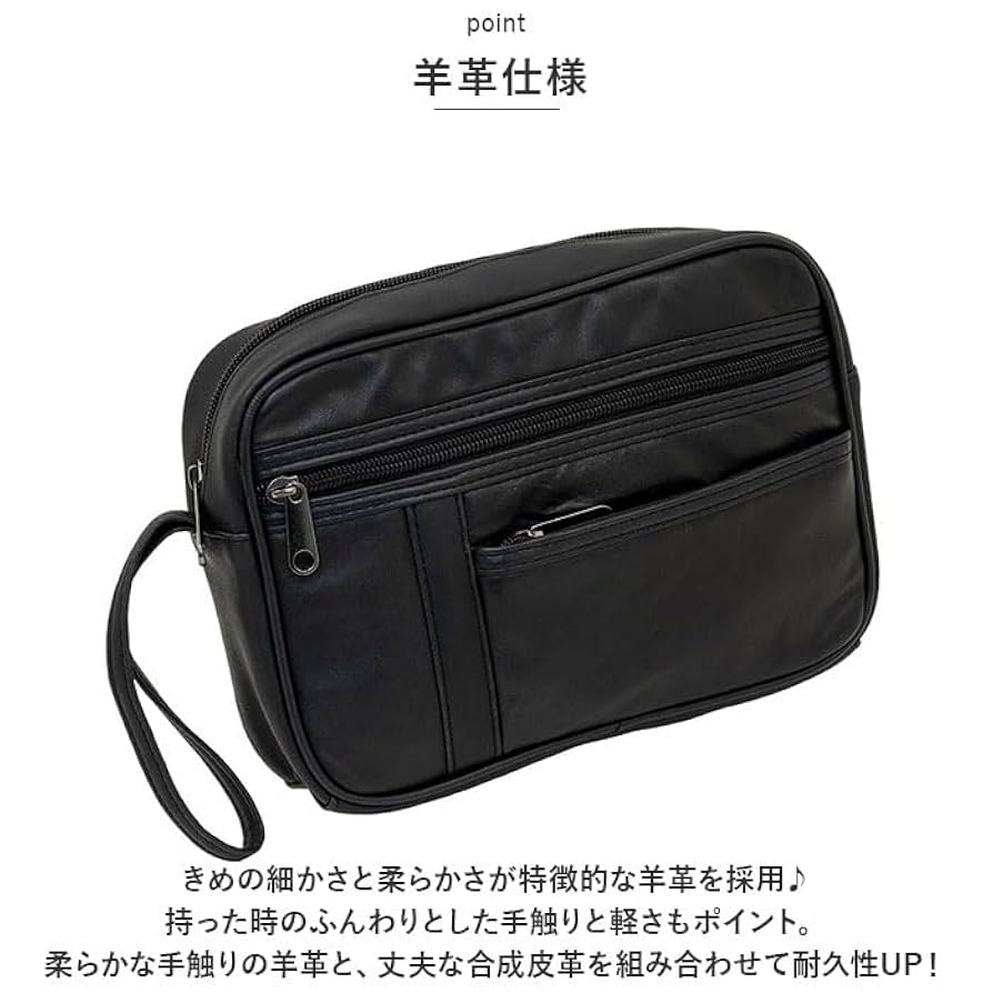 Amazon.co.jp: やわらかレザーのセカンドバッグ セカンドバッグ