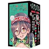 COOLP(クールプ) オタ街ック淫国オフパコ性活秋葉原(7)