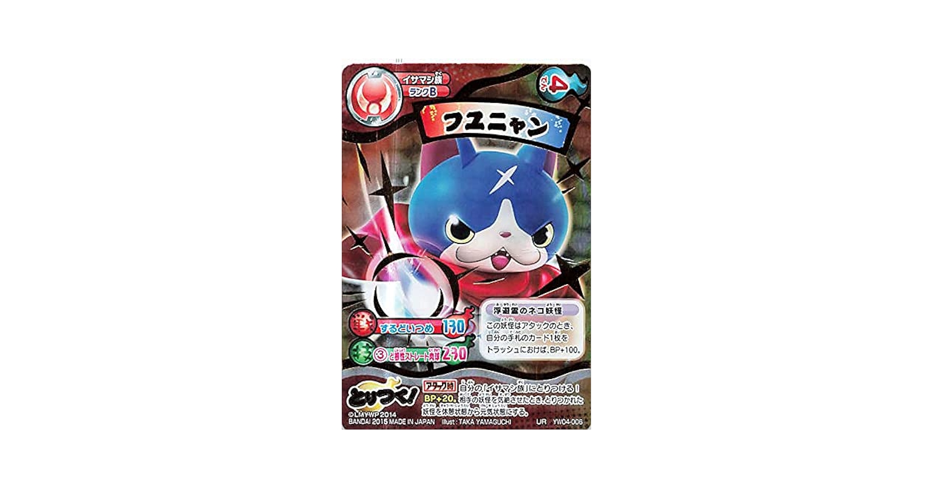 ゆーにゃん様リクエスト ウラシクカード 15枚セット モフサンド 悠遊カード うさにゃん うさぎにゃん easy card