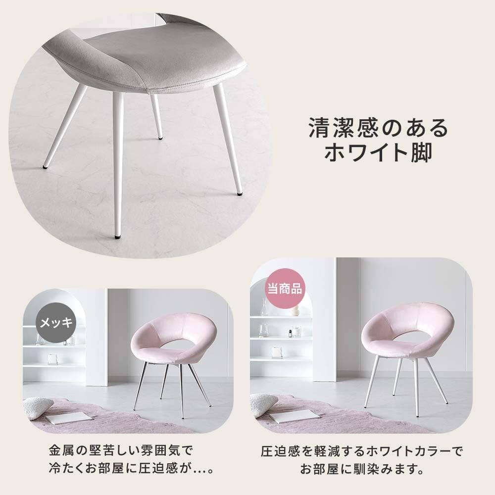 Amazon｜smoo ダイニングチェア ベロア くすみカラー チェア イス 椅子